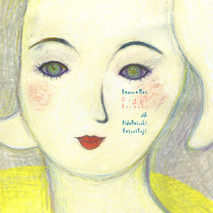 飛行士なのあの人