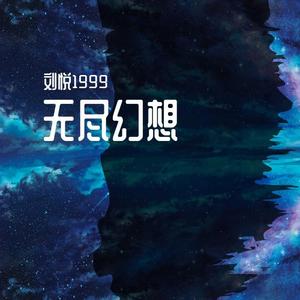 繁华的寂静（口琴版）（翻自 文武贝）