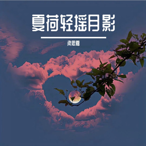 风过竹林声悠悠