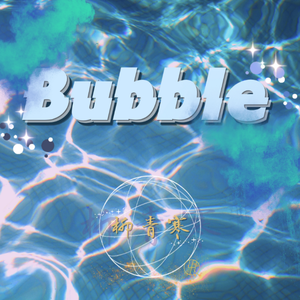 Bubble