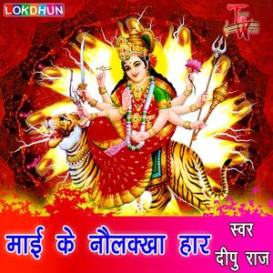 Maa Bindhyachal Bali