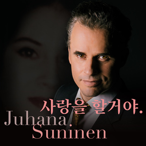 사랑을 할 거야.