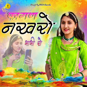 Fagan Nakhro Bhabhi Ro