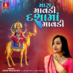 Mara Mavadi Dashama Mavadi