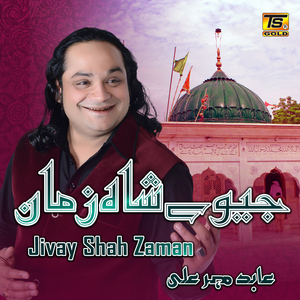 Jivay Shah Zaman