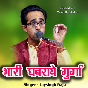 Bhari Ghabraye Murga