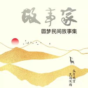 民间玄奇故事：人为财死，鸟为食亡