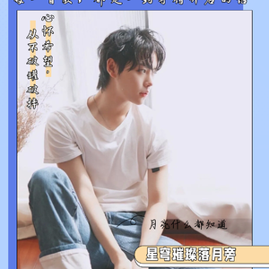 月亮同党--肖宇梁应援曲 伴奏