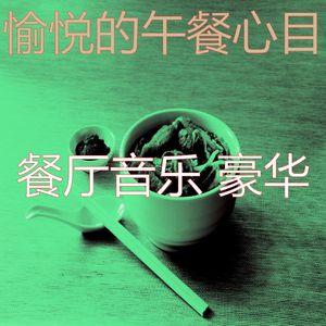 极好面馆愿景