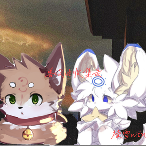 Fall（棱雪の兽设曲）