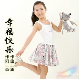 幸福快乐(组合唱)