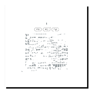 抓不住的你（Prod.Siren & EVOMUSIC）