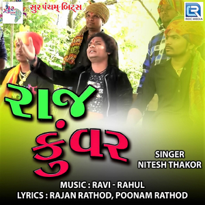 Raj Kunvar