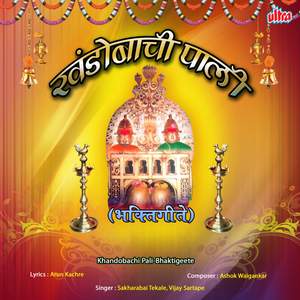 Gadichi Shitti Bagha Vajali