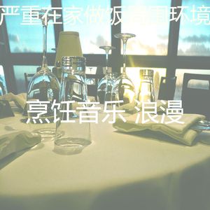 微妙的准备饭菜心情