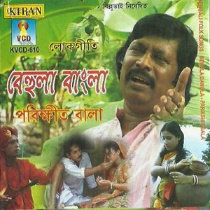 Ami Manush Hoia