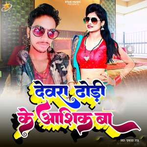 Dewra Dhodi Ke Aashiq Ba