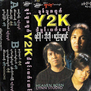 Asin Amyal-Si Thu Lwin.wav