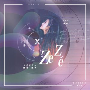 Zezé（翻自 哎一U）