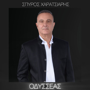 Odysseas