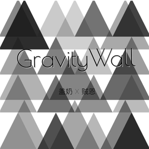 GravityWall（Cover Tielle / Gemie）