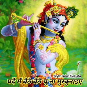 Parde Mein Baithe Baithe Yo Na Muskuraie