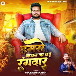 Hamse Kawan Ba Bar Rangdar