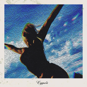 Судьба (Remix)