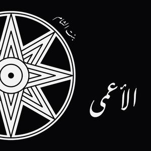 Al A'ama