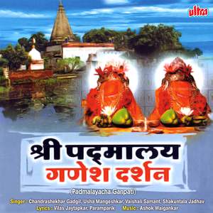 Om Gan Ganapataye Namo Namah (Suresh Wadkar)