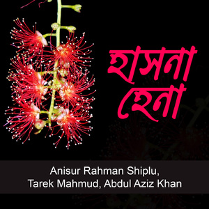 Bipode Apode Khoda