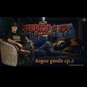 ดินแดน แห่งฝัน