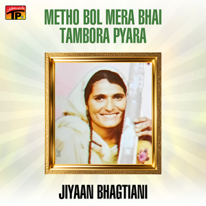 Kaman Kiya Bhori Kanji