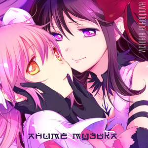 Проклятие (Original Mix)