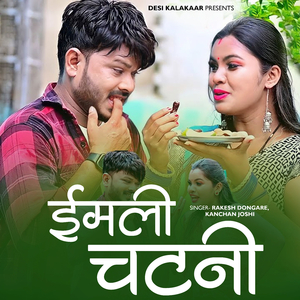 Imli Chatni