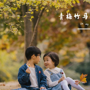 发小（ prod by FRESH_ye）