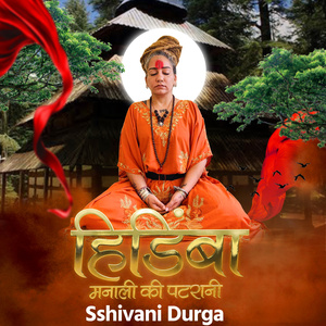 Hidimba Patrani (Freestyle)