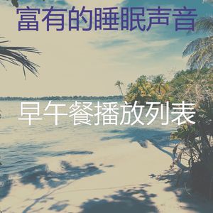 绝妙的假期环境