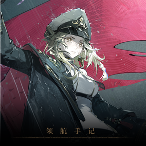 1.长夜炬火-Beacon in the Endless Night-