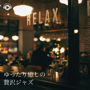 緑の木陰にて (feat. 2strings)