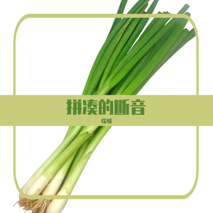 ツギハギスタッカート