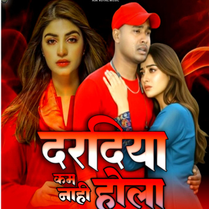 Daradiya Kam Na Hola