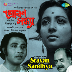 Duchokher Bristite Bhije Bhije(Stereo)