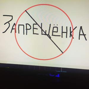 Кончились патроны