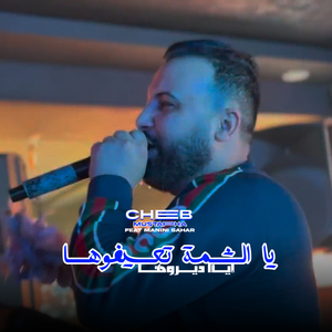 Chema T3ifouha L'ia Dirouha