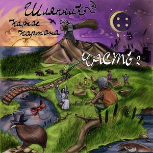 Блуждающий по крышам