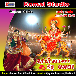 Ambemana Kanku Pagala, Pt. 01