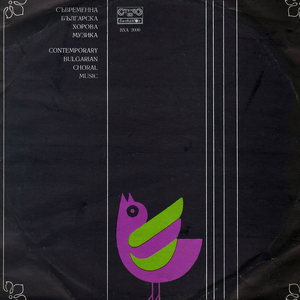 Рубаи: Любима