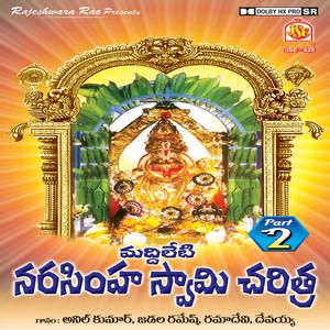 Swamy Maddileti Narasimha Charithra