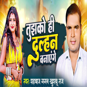 Tujhko Hi Dulhan Banayenge